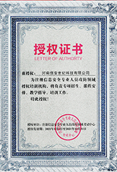 中国信息安全测评中心CISP-PTE（注册信息安全专业人员-渗透测试工程师）授权认证机构